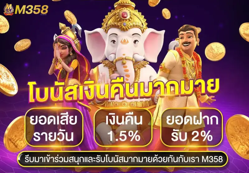 m358สล็อตเครดิตฟรี